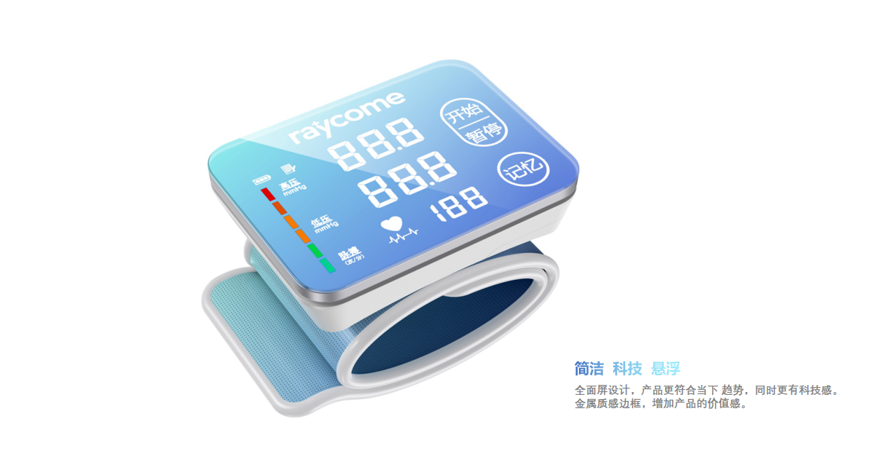 电子血压计设计 电子血压计设计